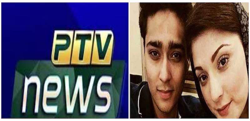 PTV's Fake News About Junaid Safdar: PTI Reps Refuse To Admit Mistake