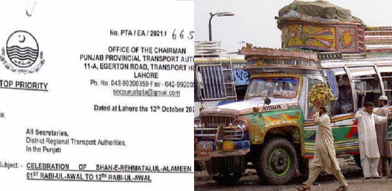 No Movies, 'Vulgarity' Or Non-Devotional Music In Punjab Transport Vehicles From 1 to 12 Rabi-al-Awal: Notification