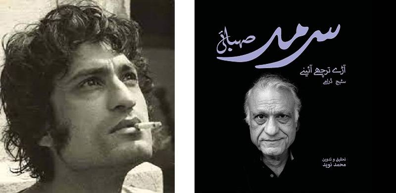 What One Learns From Sarmad Sehbai's Plays