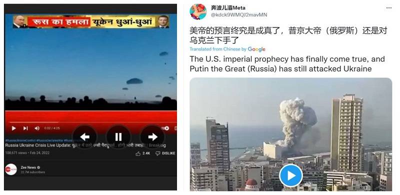 Fact-Check: Misleading Photos, Videos About Russia-Ukraine Crisis Being Shared Online