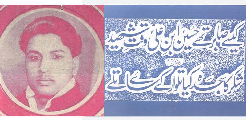 Remembering Tajuddin Zareen Raqam, A Forgotten Master Calligrapher Of Lahore