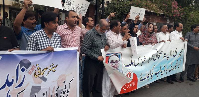 Protest Demanding Recovery Of Missing Journalist Held In Lahore