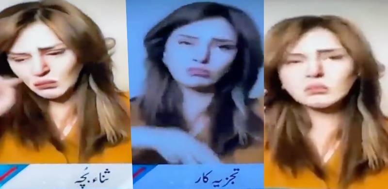 PTI Supporters Spread Fake Video Of Sana Bucha's Reaction To PTI's By-Election Victory