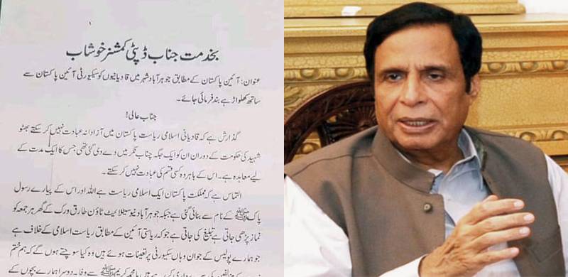 Social Media Condemns PML-Q's Anti-Ahmadi Stance