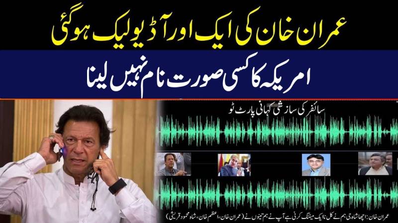 Second Iteration Of Imran Khan's Foreign Conspiracy Cypher Audio Surfaces