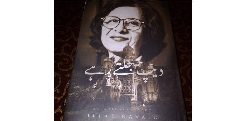 Of Mind, Body, Sanity And Love: Iffat Navaid's Autobiography
