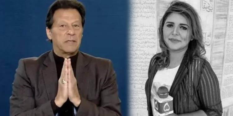 Family of Journalist Sadaf 'Wants No Probe' Into IK Long March Death