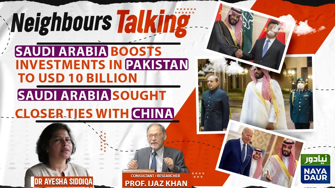 Saudi Arabia's investment of 10 billion dollars in Pakistan | COAS Visit | US | China | Balochistan