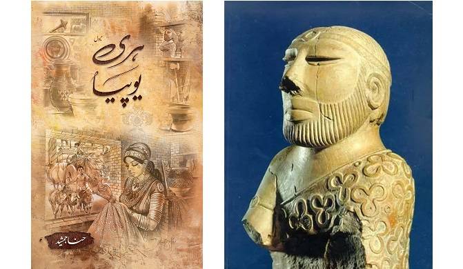 Imagining The Ancient: Hariyupiya That Could Have Been Harappa