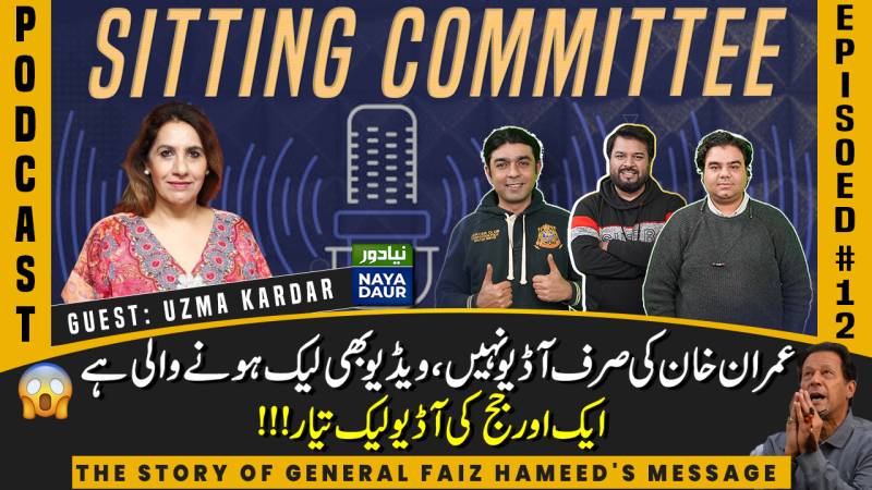 Imran Khan Video Leak After Audio Leaks | General Faiz Hameed's Story | Another Judge's Audio Leak