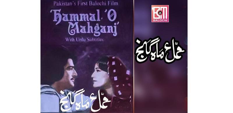 Documenting The Rise Of A Thriving Balochi Film Culture