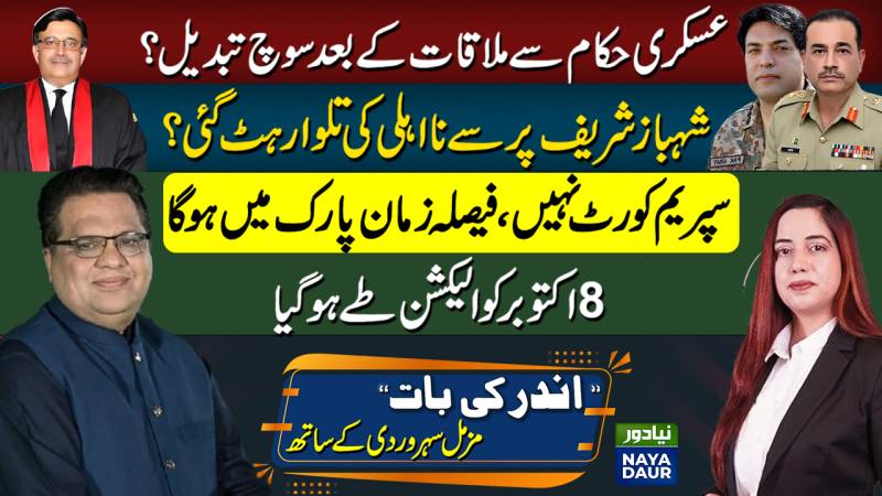 Supreme Court Wants Imran Khan's Consent Before Backtracking On Decision?