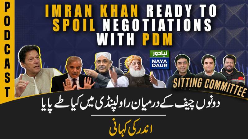 Imran Khan Ready To Spoil Negotiations With PDM | Meeting Details Of Both Chiefs in Rawalpindi