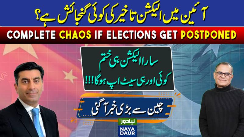 Complete Chaos If Elections Get Postponed Beyond 90-Day Period