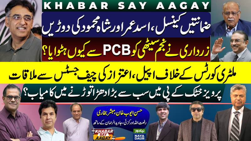 Imran Khan Arrest | Asad Umar, Shah Mahmood Bail Cancel | Najam Sethi Vs Zardari | Military Courts