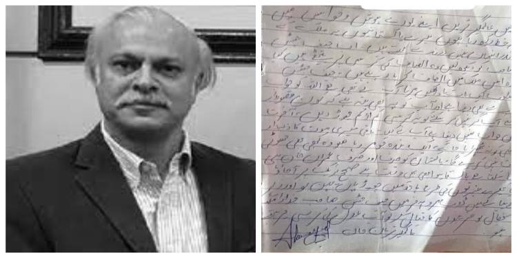 Fact-Check: Fake Suicide Note Of Alamgir Tareen Emerges Online To Defame CJP Bandial