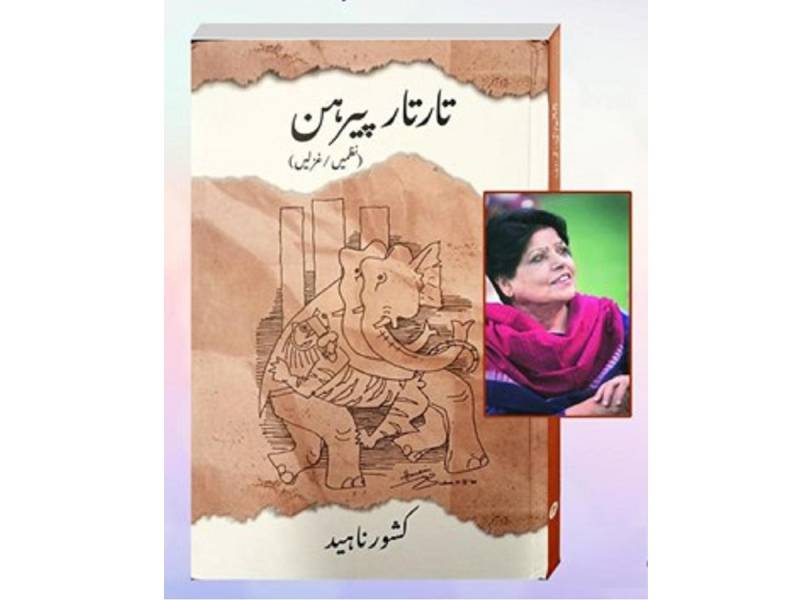 Kishwar Naheed: An Embodiment Of Courage In Expression