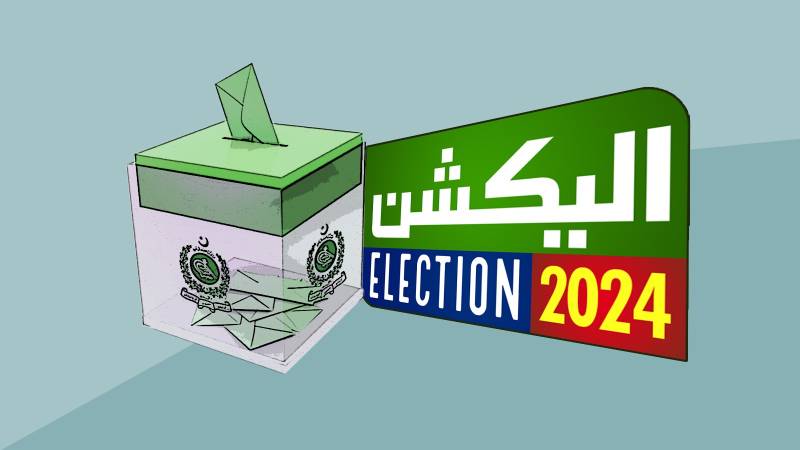 I-Voting And The Problem Of Low Voter Turnout In Pakistan's Elections