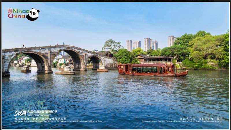  China's Grand Canal Tourism Overseas Promotion Season 2024 Officially Launched In Pakistan