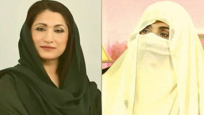 Concerned Over Events Happening With Sister Bushra Bibi: Maryam Riaz Wattoo