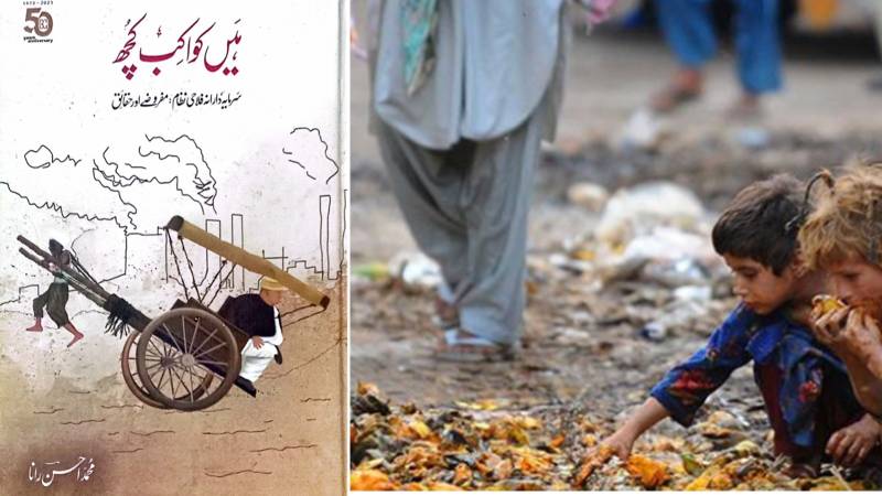 A Trend-Setting Book On Welfare And Political Economy, In Pakistan's National Language