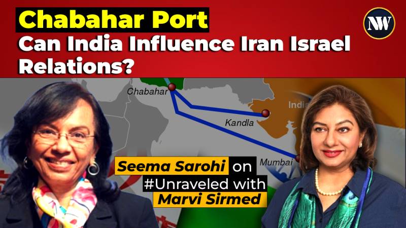 Chabahar Benefits for India & US: Counter China, Make Iran talk to Israel