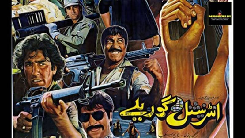 In Memory Of A Pakistani Cult Classic