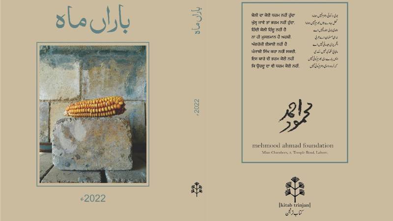 Reminding Punjabis Of A Rich Literary Tradition: 5-Year Review Of Baranh Maah