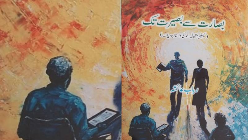 Basarat Say Baseerat Tak: The Inspiring Journey Of Captain Maqbool Ahmed And His Legacy