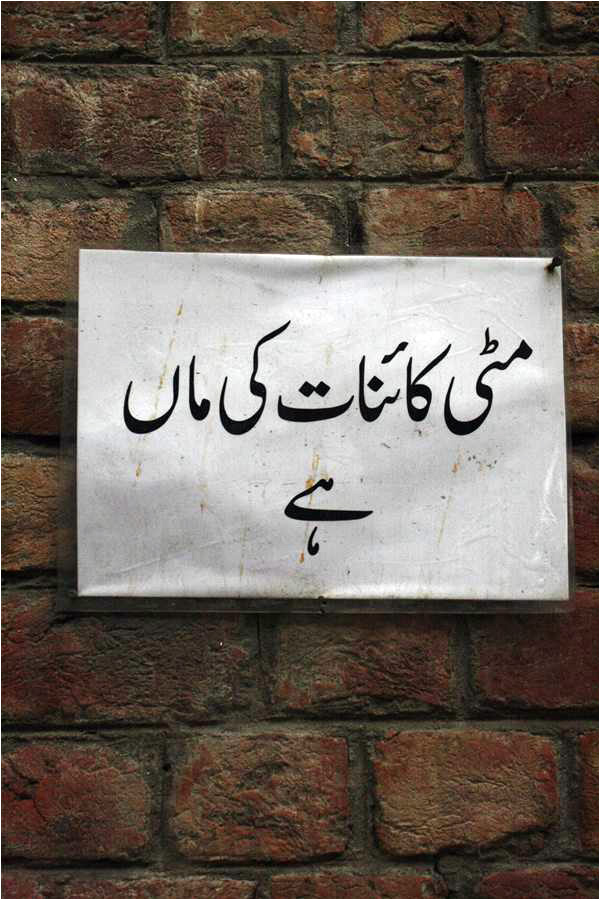 A sign at Jahan-e-Jahan Ara