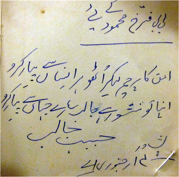 A verse from Khatray Mein Islam Nahin ('Islam is Under No Threat') in Jalib’s own hand (personal collection)