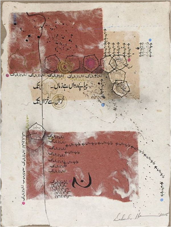 Folios from the Baghdad Manuscript VI