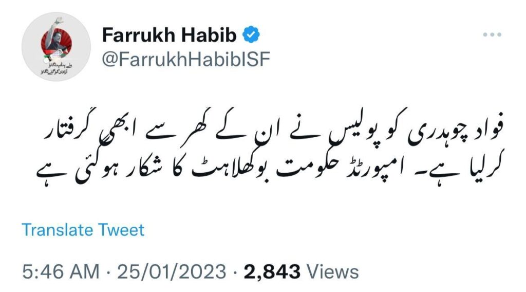 Tweet from Farrukh Habib