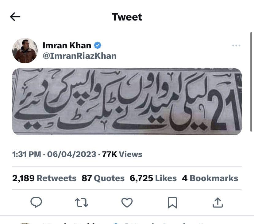 Tweet of Imran Riaz Khan