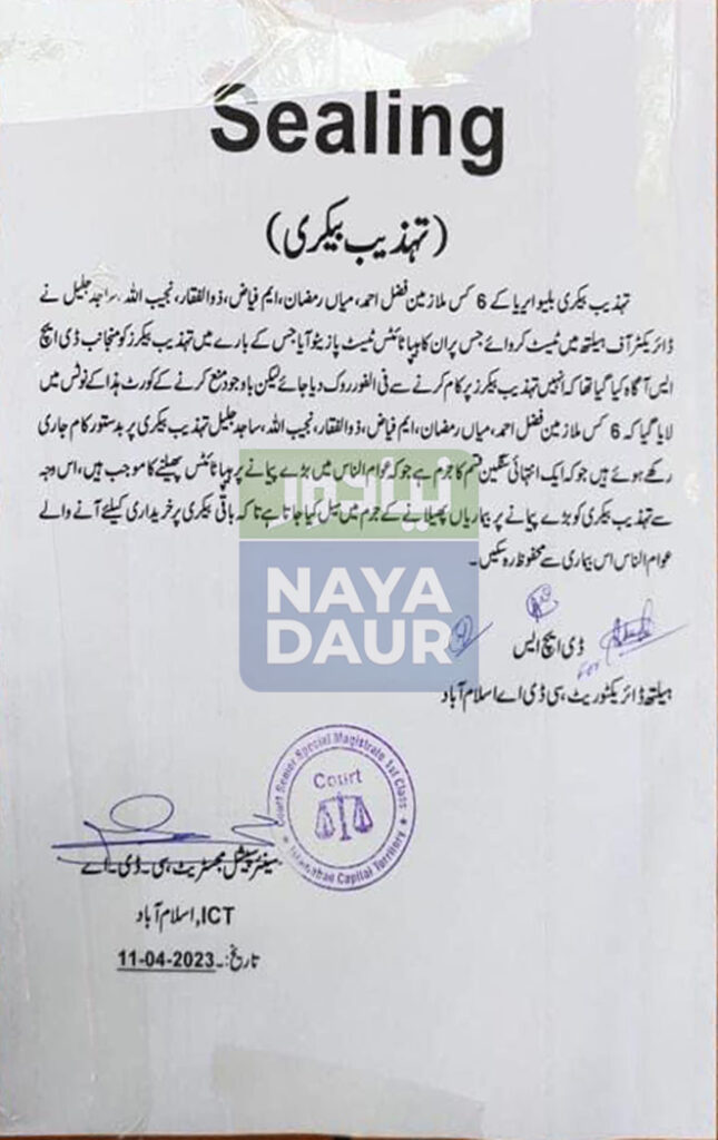 Notice issued by the CDA.